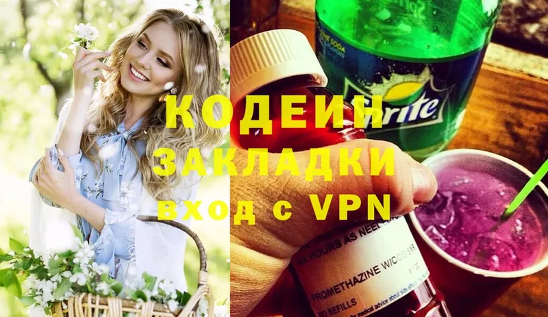 OMG зеркало  Красноярск  Кодеиновый сироп Lean напиток Lean (лин) 